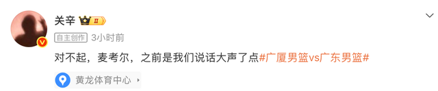九游娱乐app下载-太逗了！麦考尔三战场均26分爆发，广东记者：之前说话大声对不起
